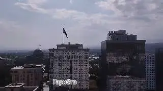 Душанбе аз баланди 😊