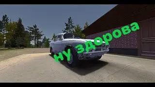 My Summer Car - Прохождение #25