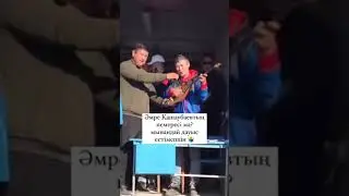 нағыз талант 🔥