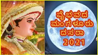Mangalore Dasara 2021