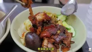 台北60年老店的东坡肉，香气四溢，色泽黑金发亮，只需110元！