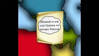 Война в Грузии 2008