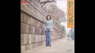 和田アキ子 Akiko Wada 晴れのち曇り Hare Nochi Kumori