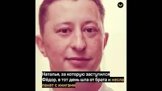 В Башкирии парень спас девушку от грабителя, но лишился глаза