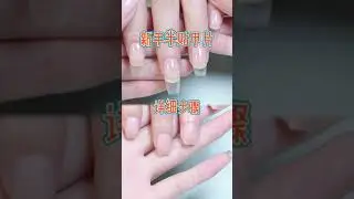 新手必學~~ 貼甲片的詳細步驟
