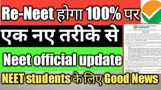 reneet 2021|neet 2021|neet 2021 latest news today|neet 2021 latest news today by nta|