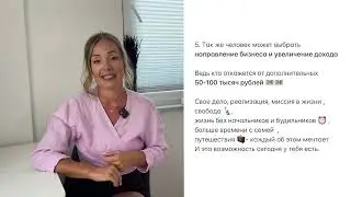 Система роста