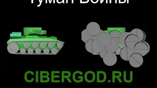 18) Создаем облако тумана войны