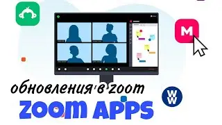 ZOOM обновления: приложения, игры