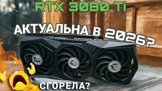 Is the RTX 3080 TI still relevant in 2026? Review and benchmarks