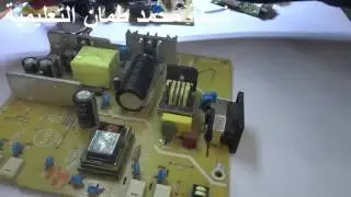 كورس صيانة الشاشات LCD -- بداية دخول الجهد و تحويل التيار