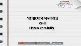 সহজেই ইংরেজি বলতে ১০টি ইংরেজি বাক্য
