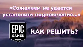 EPIC GAMES 