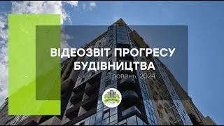 Відеозвіт прогресу будівництва мікрорайону «Таїровські сади» за травень 2024 року