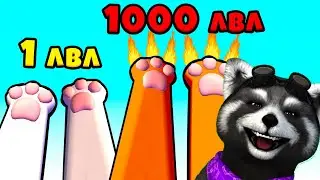 😺 ЭВОЛЮЦИЯ КОШКИ Максимальный УРОВЕНЬ Cat Simulator Симулятор Кота ЕНОТИК СТИВ