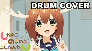 My Deer Friend Nokotan - Shikairo Days｜DRUM COVER【RHYTHMS OTAKU】｜TV-size OP
