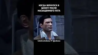 Когда вернулся в родные края после лета. #игры #мемы #приколы #memes #mafia #games #gaming #стрим