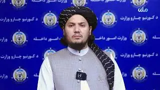 وزارت امور داخله گزارش اخیر دفتر مبارزه با مواد مخدر و جرایم سازمان ملل را به شدت رد کرد