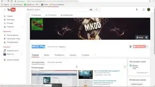 Мой новый канал народ тут проходила мимо раскрутка а на новом всё круто ;P