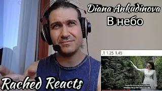 Vocal Coach Reacts - Diana Ankudinova - В небо
