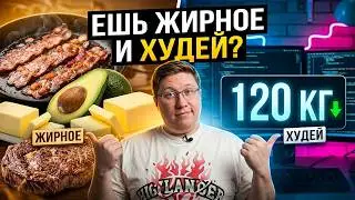 Секреты кето-диеты для айтишников: Похудение с минимальными усилиями" 🥩✨
