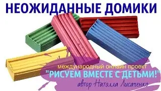 Учим  ребенка лепить из пластилина. Лепим и играем в игру 