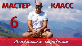О ментальных страданиях на примере привязанности. Любовь – это желание счастья