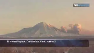 Вулкан 