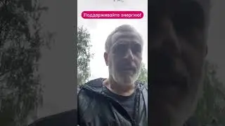 Вы энергичны?