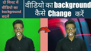 Change video background | how to change  background in video ? | full tutorial 2020 | 🔥🔥
