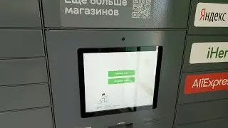 Постамат 5Post / Отправка посылки / Видео БЕЗ МАТА😂