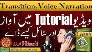 How to Add Voice Over Video | Voice Narration in Camtasia Studio
