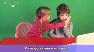 ЭКСКЛЮЗИВ!!!Что дети думают о Гуфе