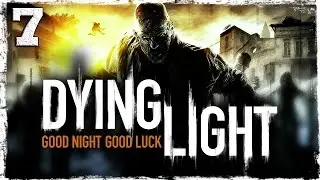 [Coop] Dying Light. #7: Знакомство с Раисом.