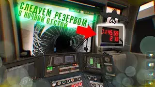 Subtransit Drive: Резервом в ночной отстой