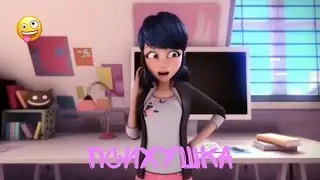 Клип Леди баг и Супер кот Психушка