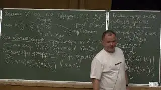 Алгебры Ли  Лекция 1 ⧸⧸ Иван Аржанцев ⧸ ЛШСМ 2025