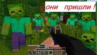 ЗОМБИ АПОКАЛИПСИС В МАЙНКРАФТ ! ОНИ ПРИШЛИ ! #1