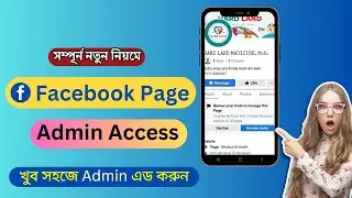 How to Add Admin on Facebook page Bangla Tutorial || কিভাবে ফেসবুক পেজের এডমিন এক্সেস দিবেন বা নিবেন