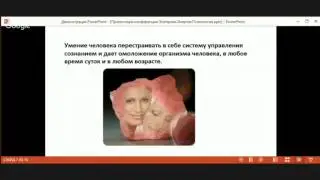 Приглашение на конференцию Эзотерика. Энергия. Психология