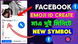 Facebook Emoji Id Create 2025 New Symbol // 100 % Working