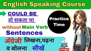 Correct use of could be ( without Main Verb Sentences) 