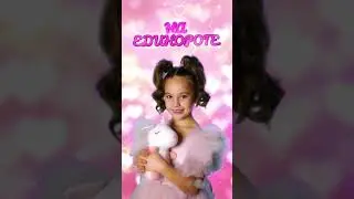 Слушай песню 