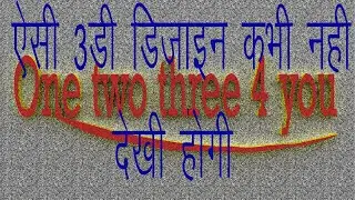 3d text desine kese banate hain # photoshop cs6 me # letest 2021 3d text#