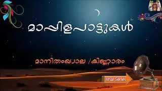 Laila Majnuvin Naattile | Kannur Saleem | Ishal Series | Maanitham Kwala