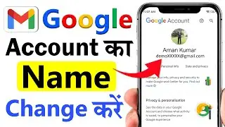 How To Change Gmail id or Google Account Name | Google Account Name Change | Email Name Change |2024
