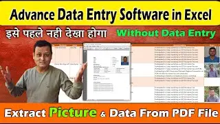 Super Advance Data Entry Software | Without Data Entry Work |  Extract PDF File Data with Picture