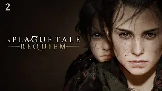 A Plague Tale: Requiem. Глава 2 - Чужаки