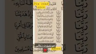 #I love Islam#Allahuakbar#duayen#learningzone #shorts #youtubeshorts