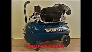 Обслуживание компрессора